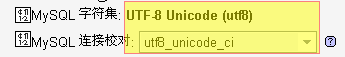 mysqlutf8.png